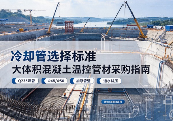 长寿区冷却管选择标准